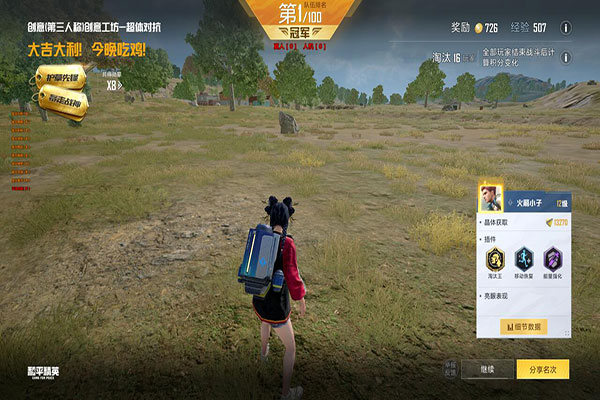 加速 全球版